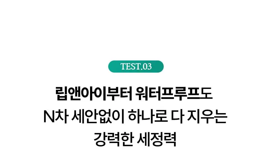[짜서쓰는 클렌징밤] 한율 쑥시카 쑥머드팩 클렌징밤 100g 기획 (+15g) 상세페이지 37